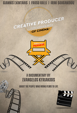 Δημιουργικός Παραγωγός: Ο Αφανής Ήρως του Ελληνικού Σινεμά