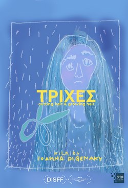 Τρίχες