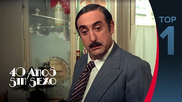 Cuarenta años sin sexo