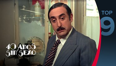 Cuarenta años sin sexo