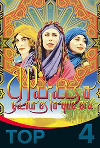 El paraíso ya no es lo que era