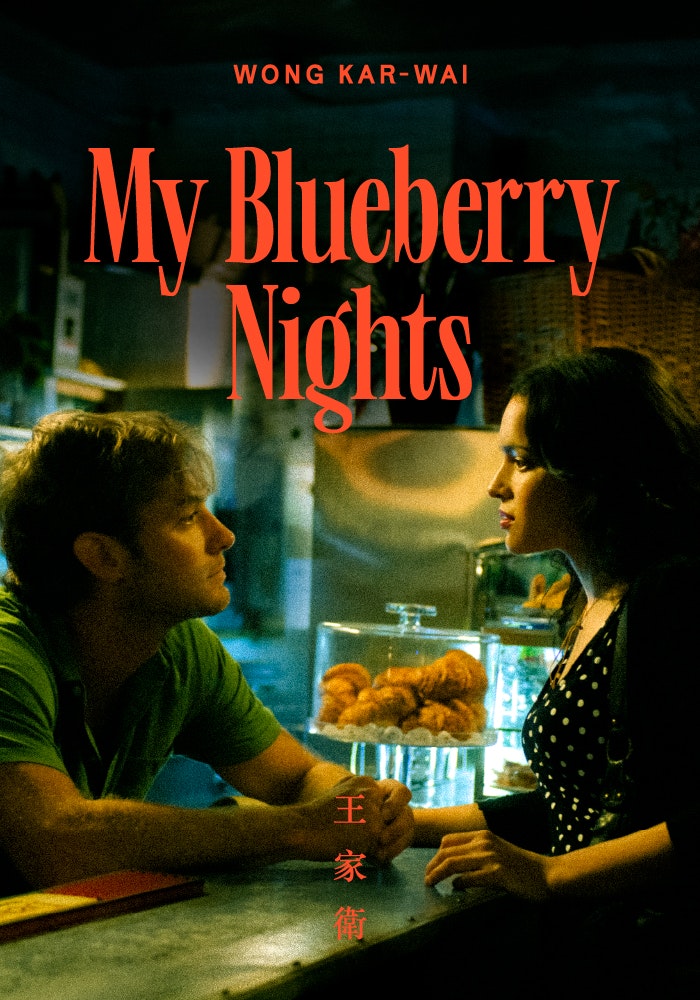 My Blueberry Nights