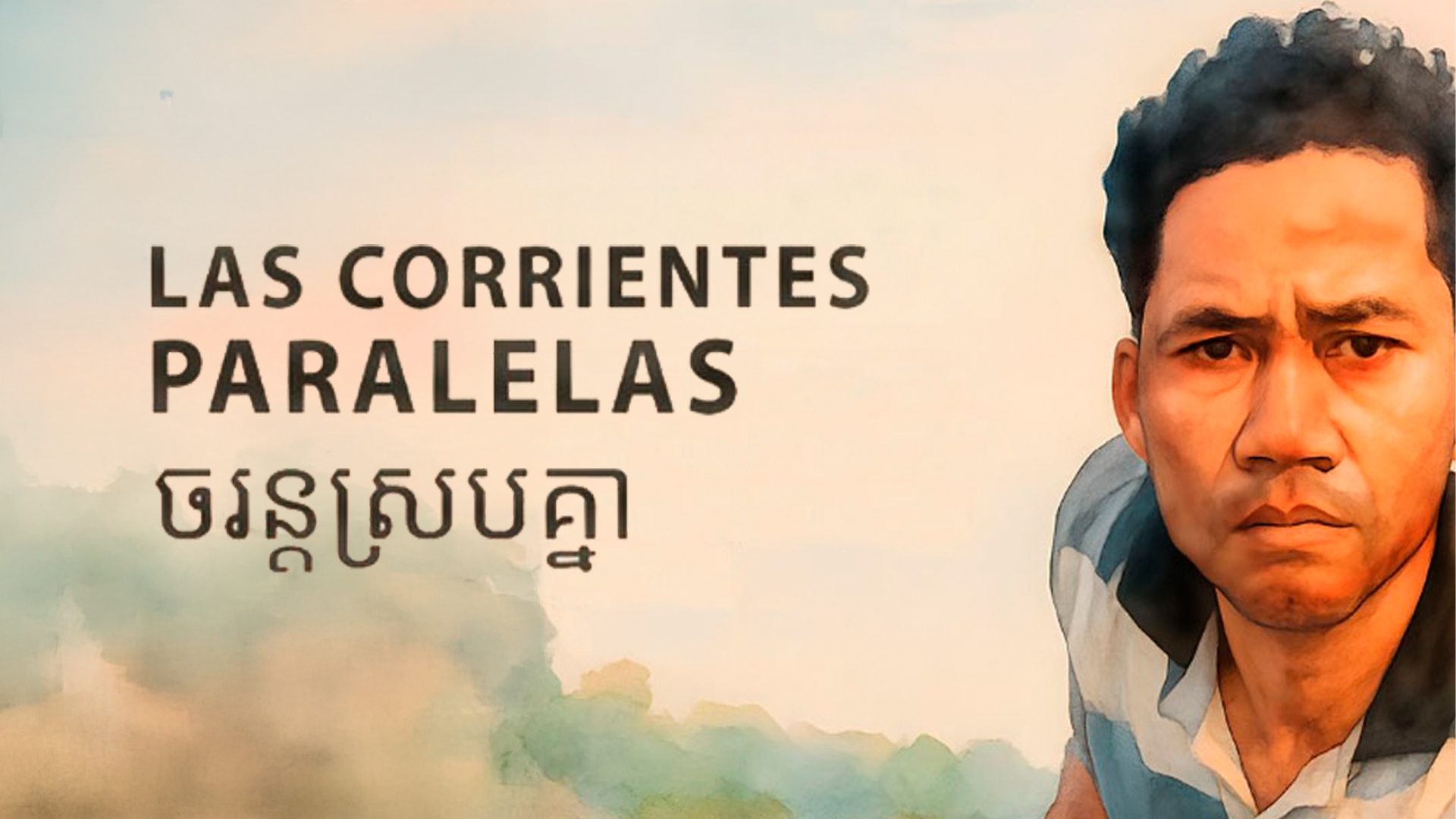 Las corrientes paralelas