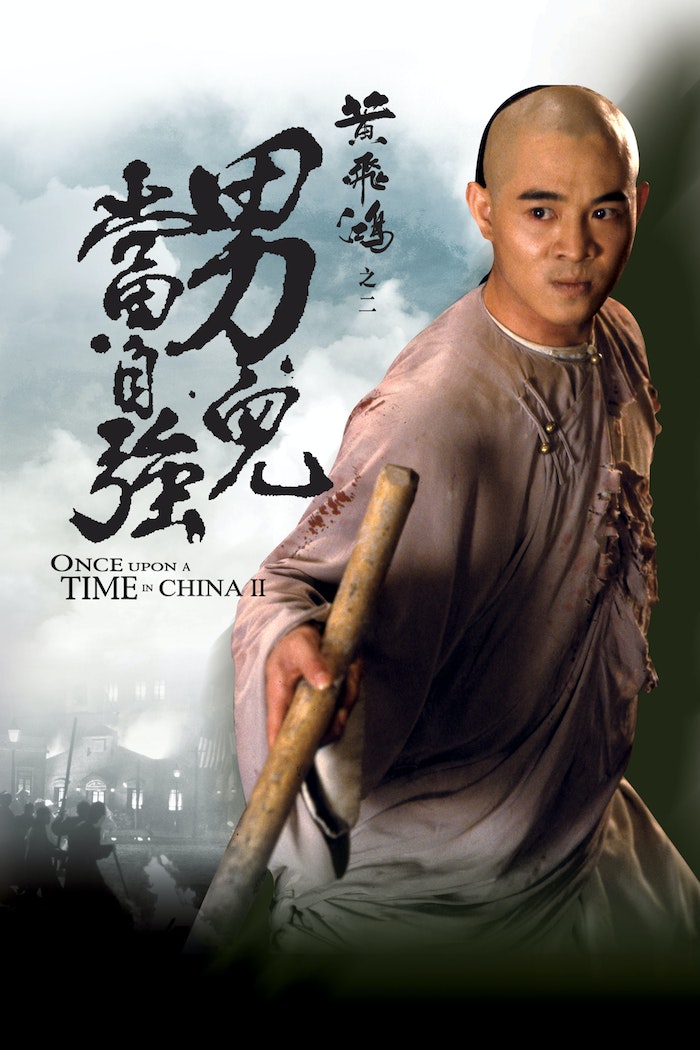 Affisch: Once Upon a Time in China II
