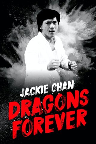 Affisch: Dragons Forever