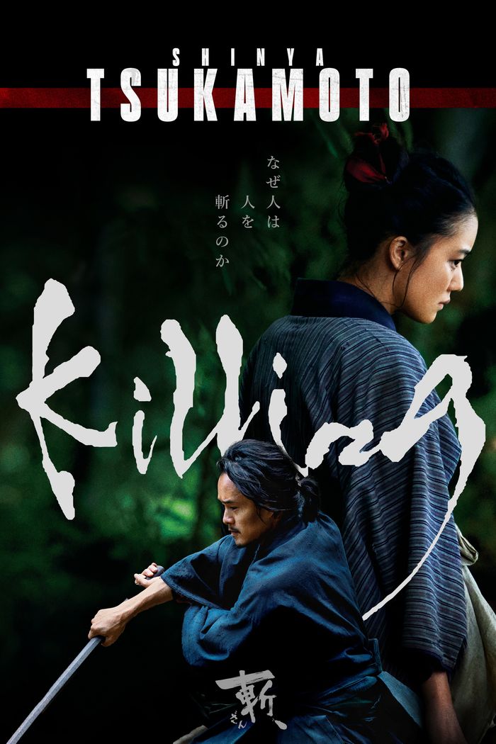 Affisch: Killing