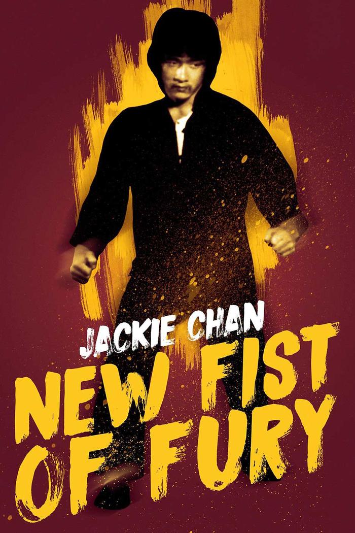 Affisch: New Fist of Fury