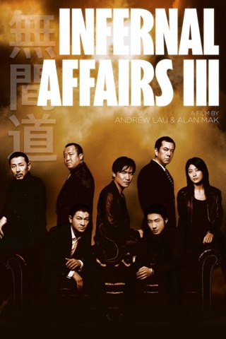 Affisch: Infernal Affairs 3