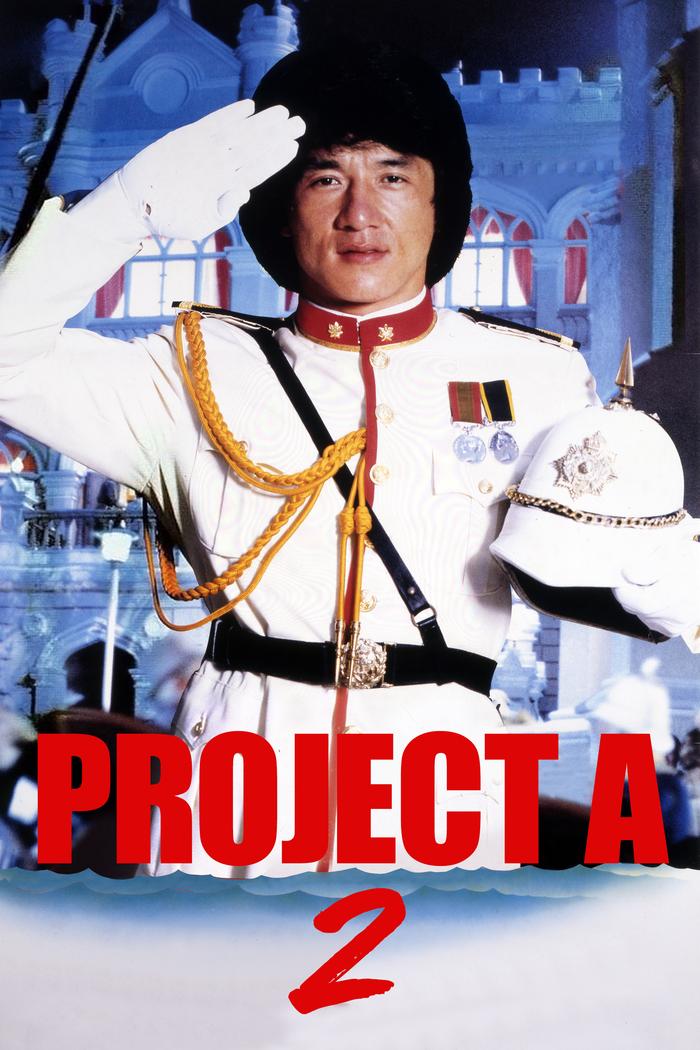 Affisch: Project A Part II