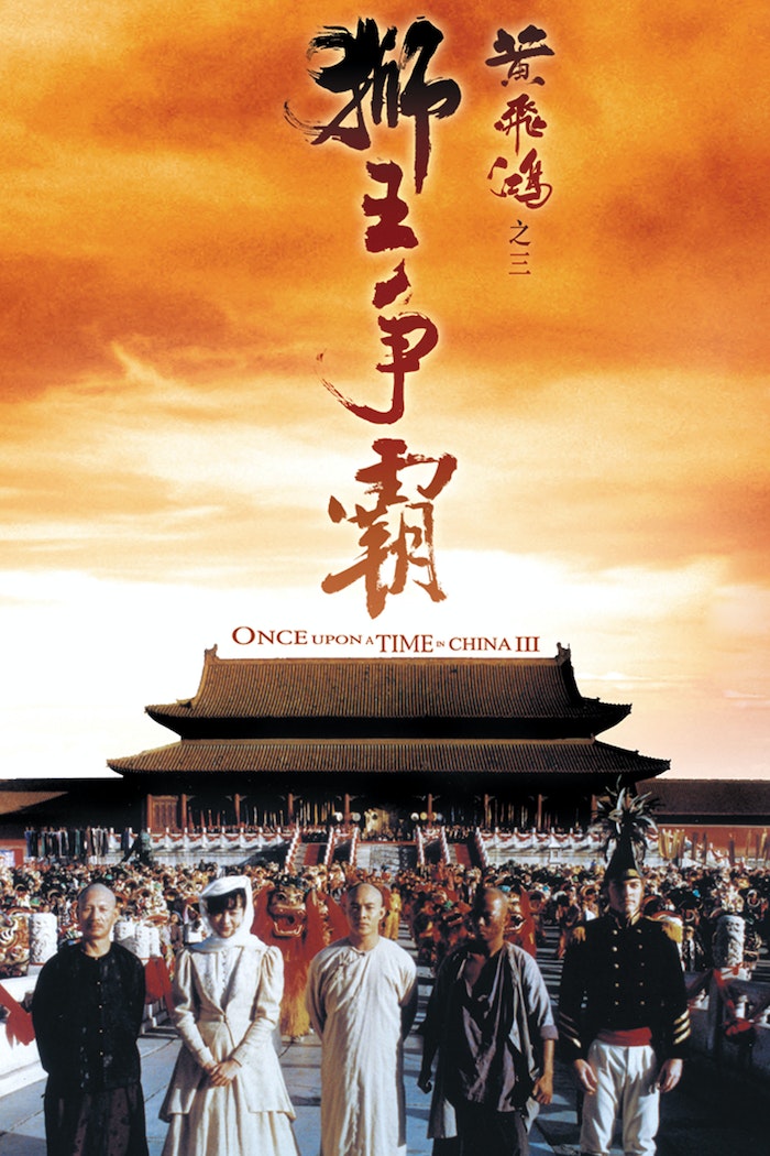 Affisch: Once Upon a Time in China III