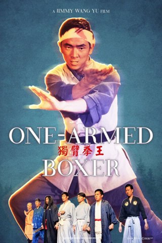 Affisch: One-Armed Boxer