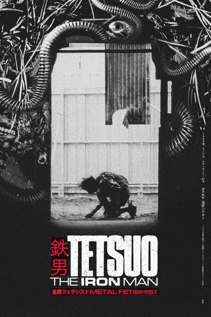 Affisch: Tetsuo - The Iron Man